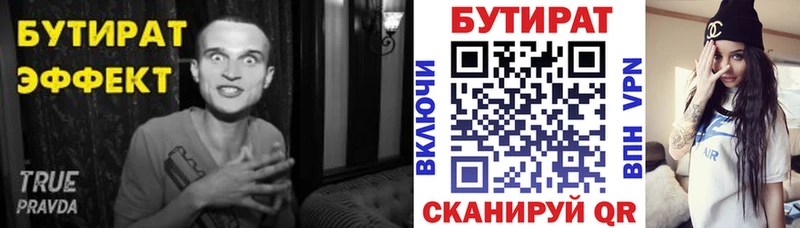 Бутират оксана  Будённовск 