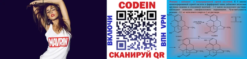 Codein напиток Lean (лин)  даркнет сайт  Будённовск 