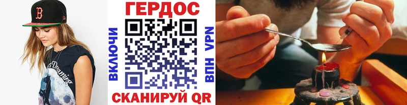 ГЕРОИН хмурый  Будённовск 