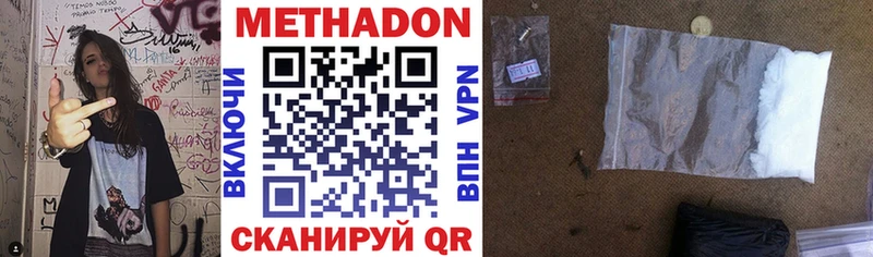 МЕТАДОН белоснежный  Будённовск 